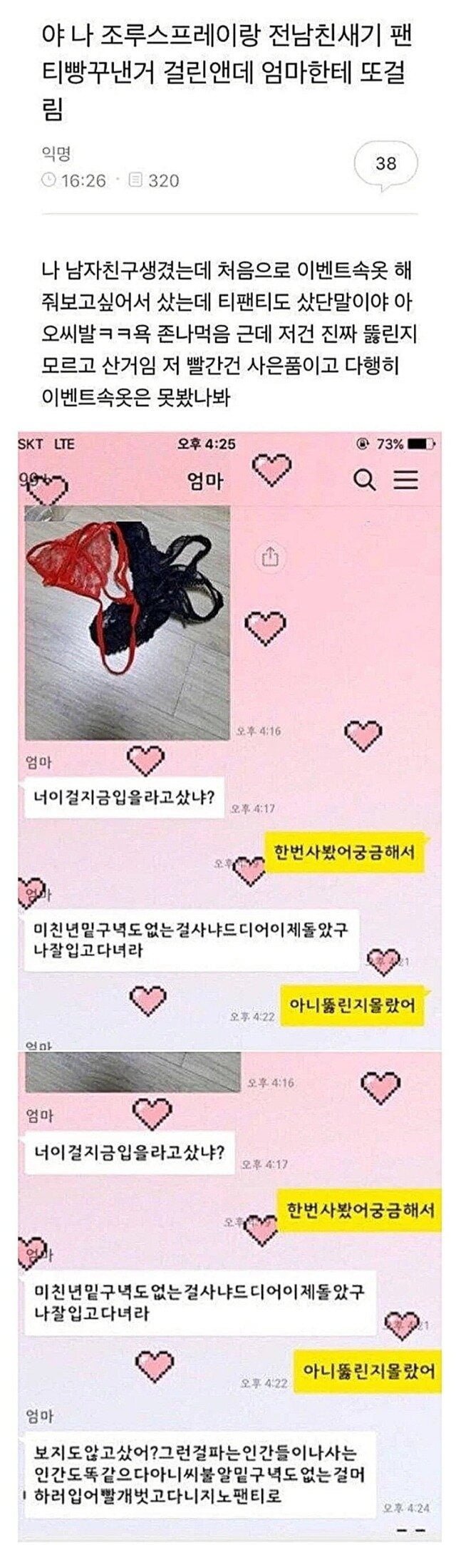 달팽이게임픽분석