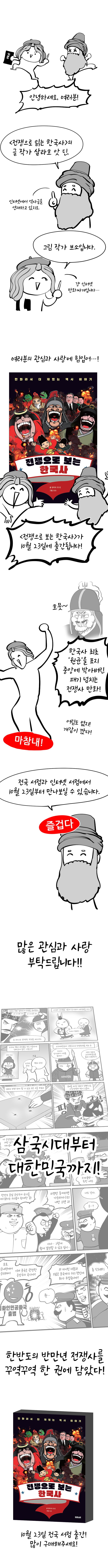 달팽이게임분석