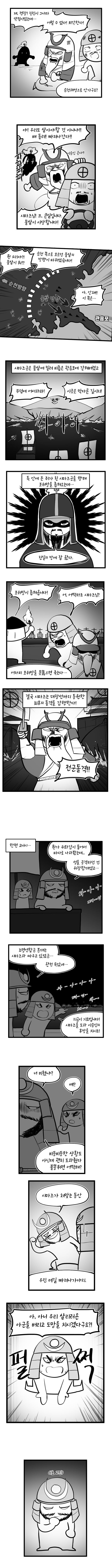 실시간게임