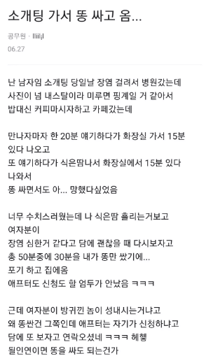 통축