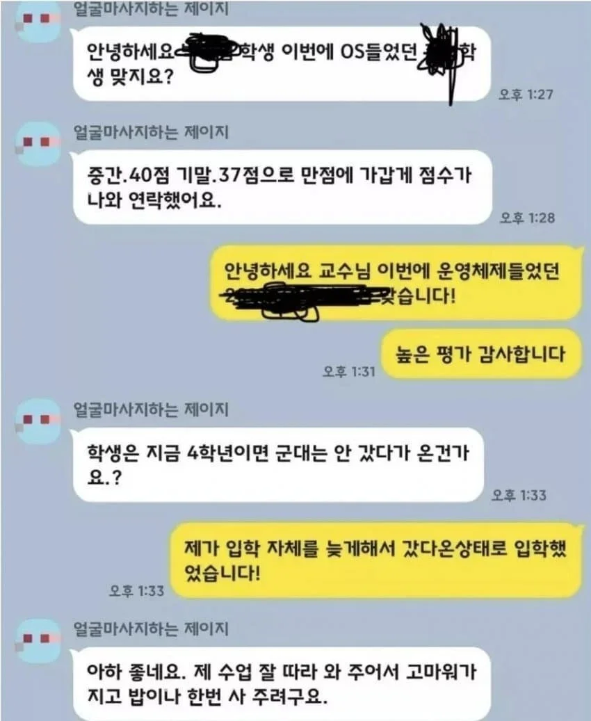 통축