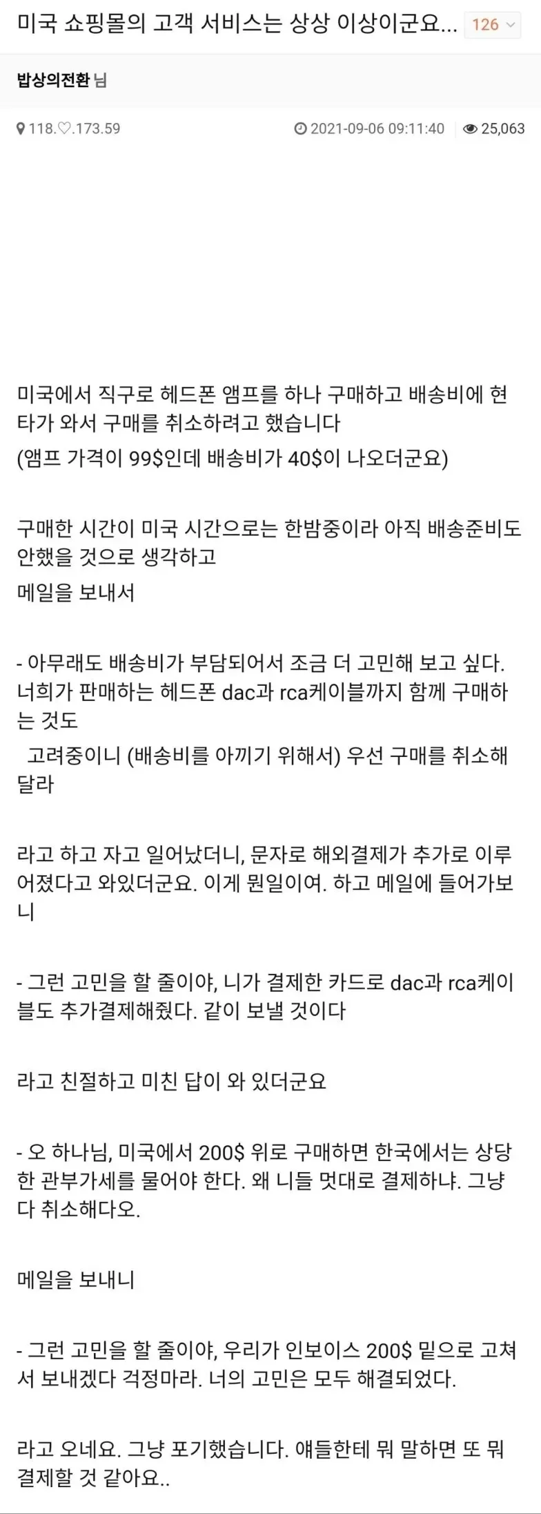 나눔로또 파워볼분석기