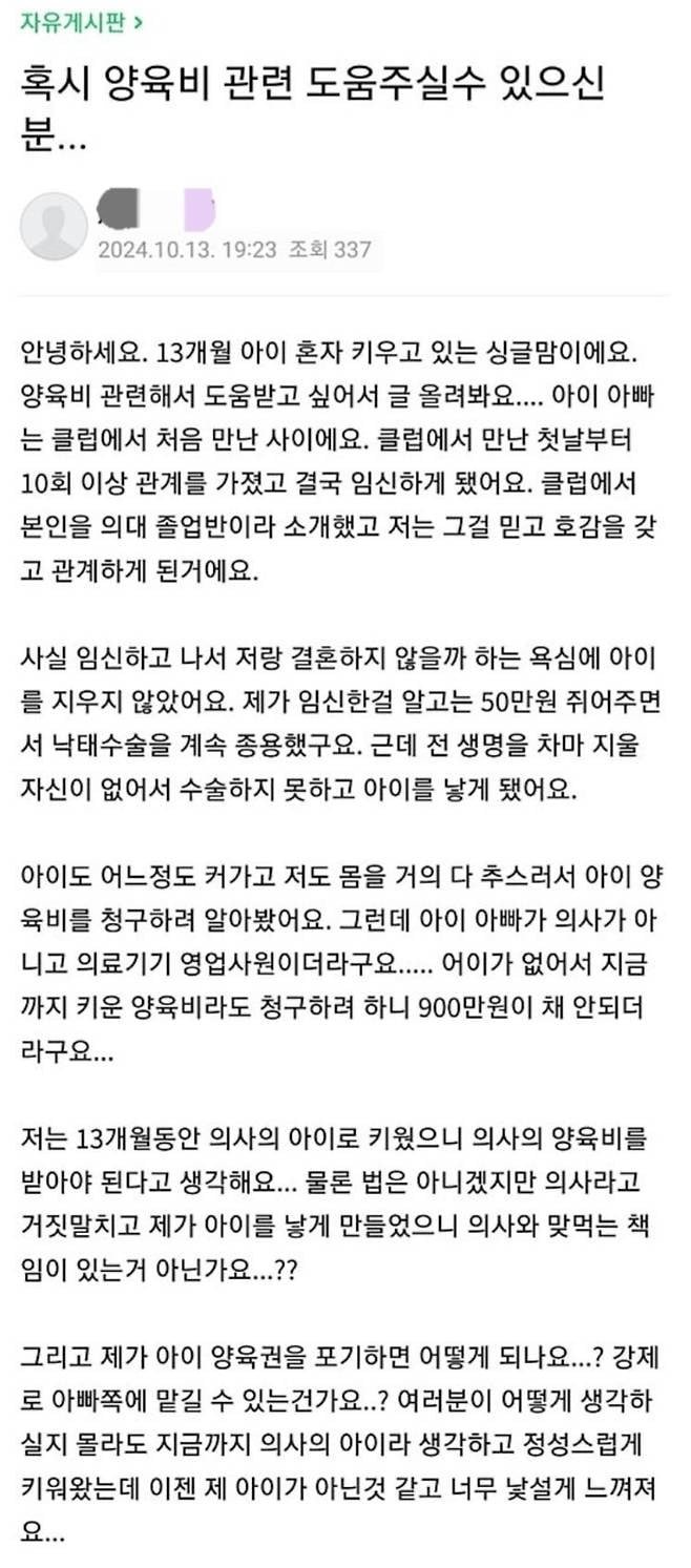 실시간달팽이