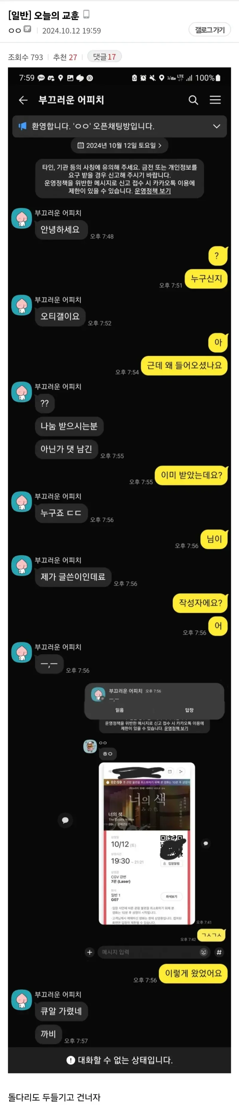 사다리 분석과 실시간패턴통계