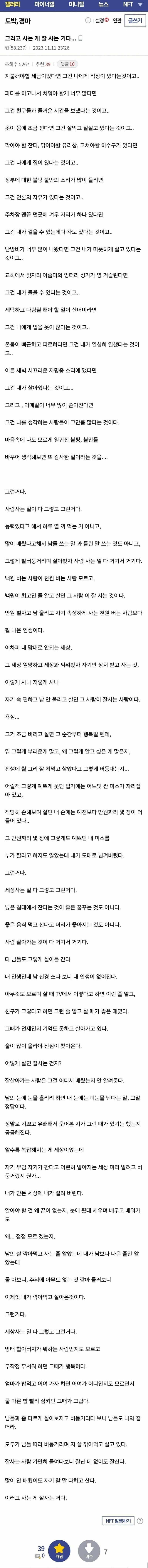 달팽이게임픽