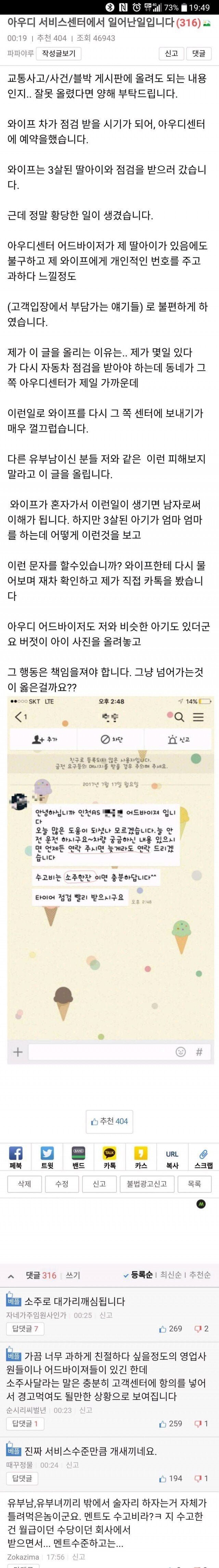 달팽이게임통계