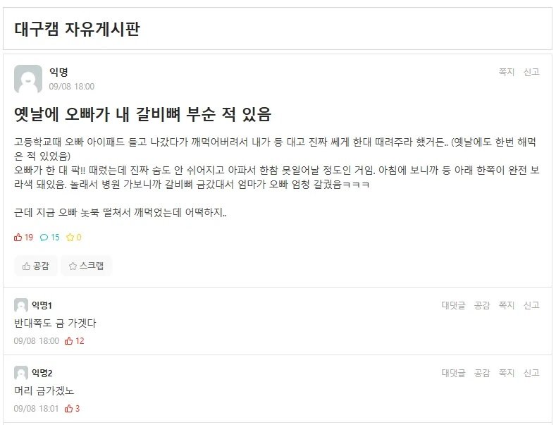 파워볼 분석과 실시간패턴통계