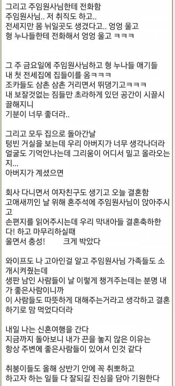 달팽이게임통계