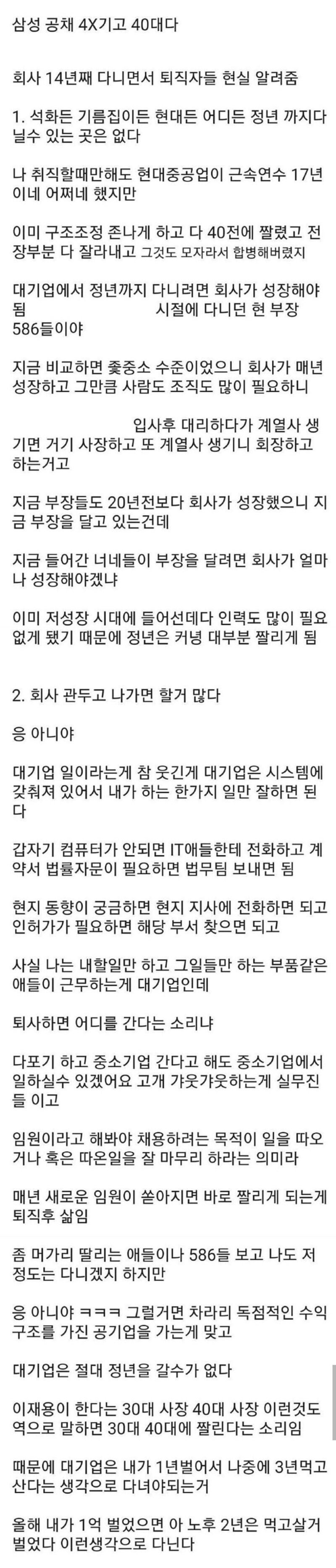 달팽이 분석과 실시간패턴통계