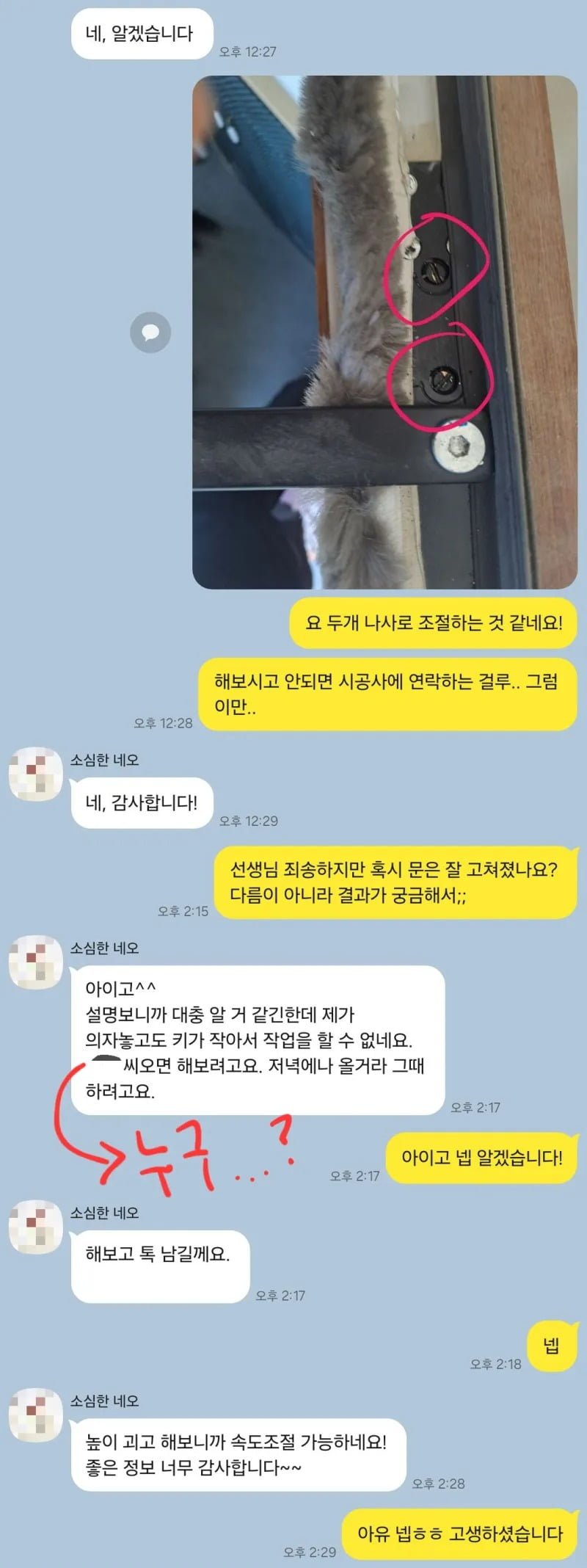 달팽이게임분석기