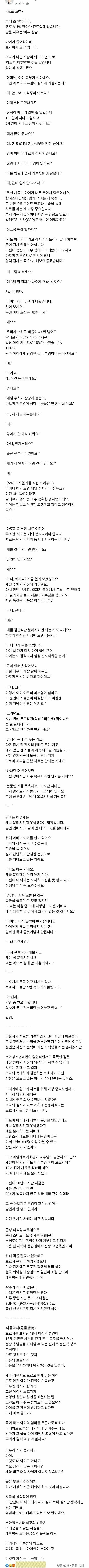 달팽이게임통계