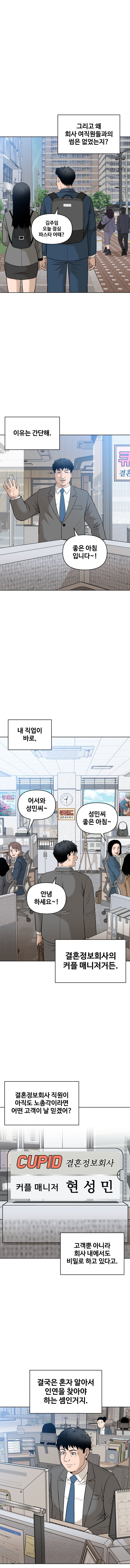 나눔로또 파워볼분석기