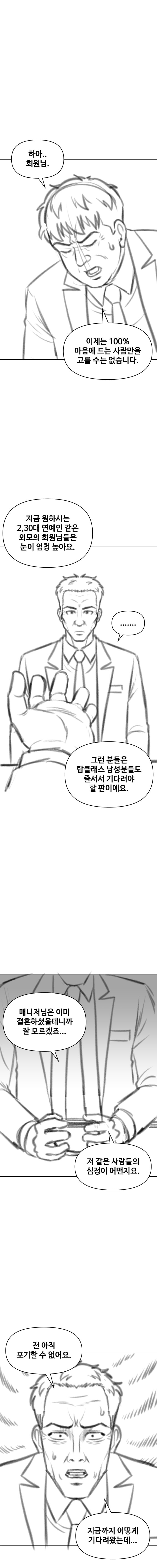 파워볼 분석과 실시간패턴통계