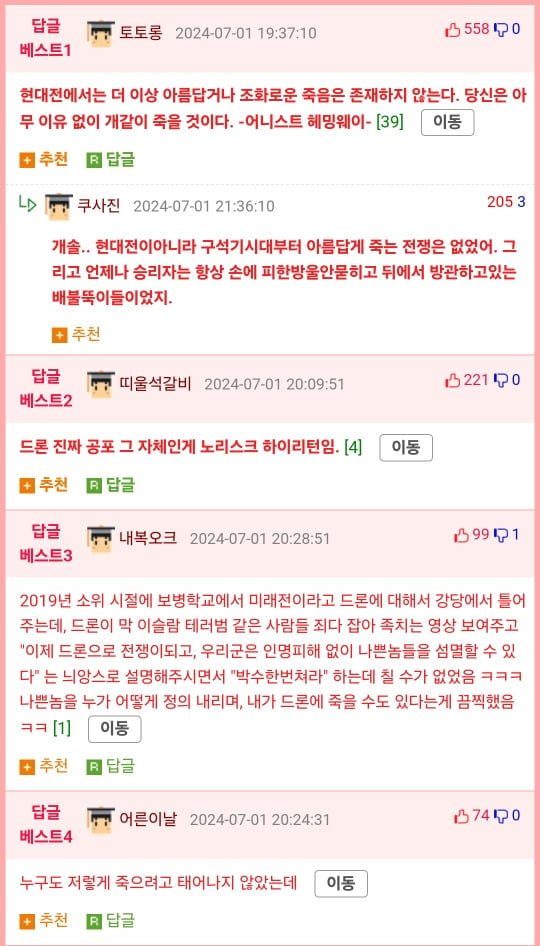 사다리 분석과 실시간패턴통계