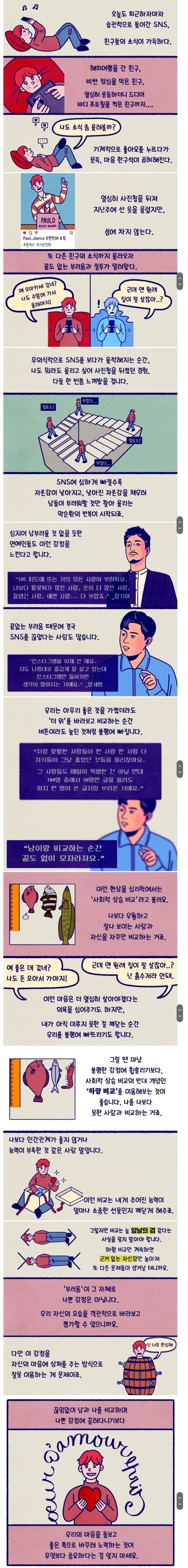 달팽이게임픽분석