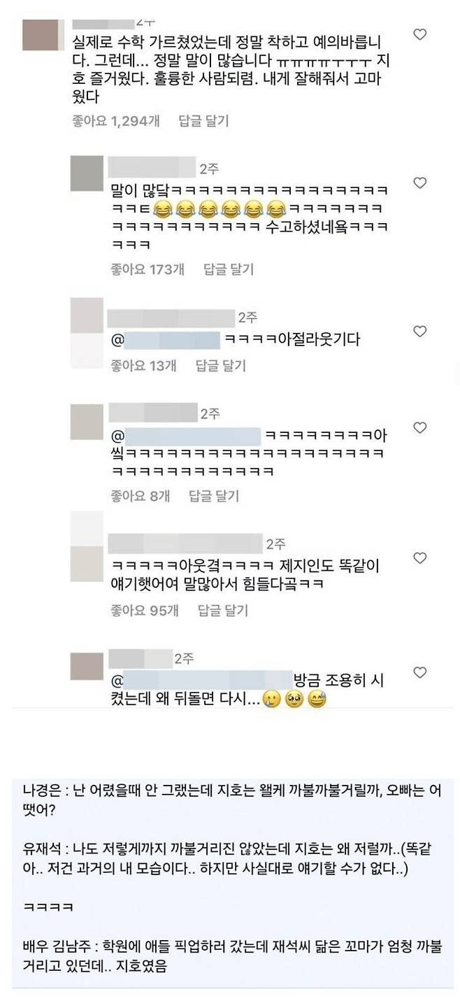 달팽이게임분석기