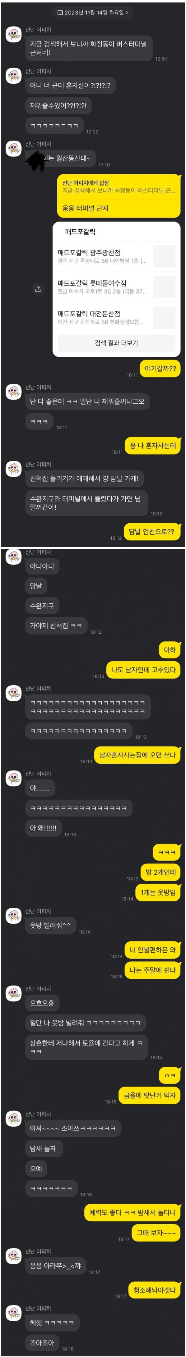 달팽이필승