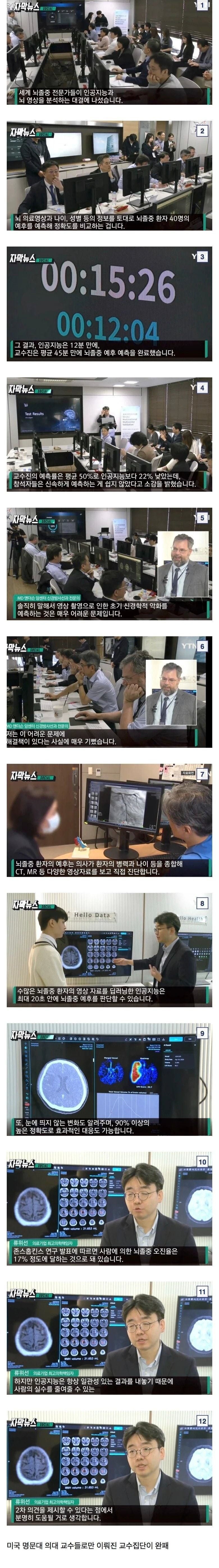 달팽이게임분석기