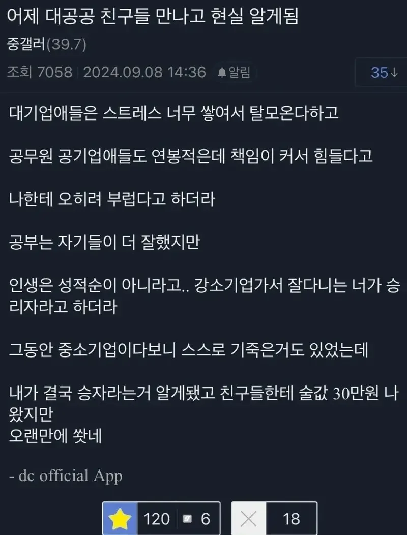 달팽이 분석과 실시간패턴통계