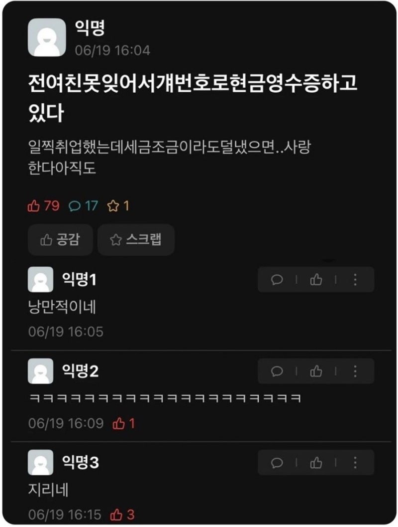 실시간달팽이