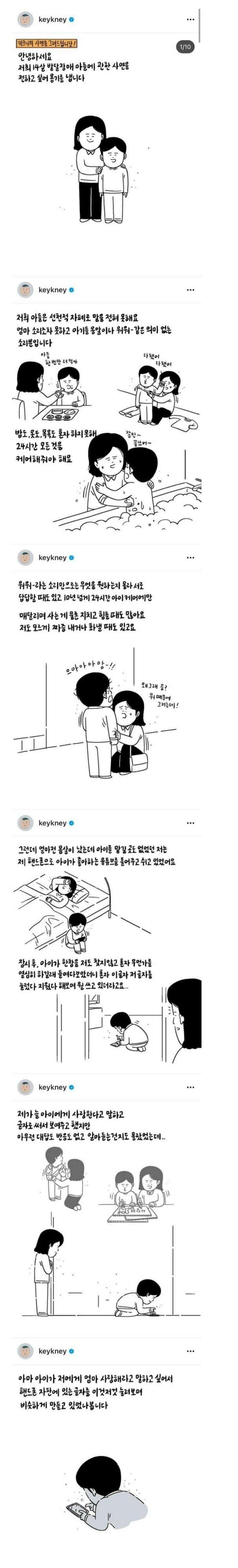 달팽이게임통계