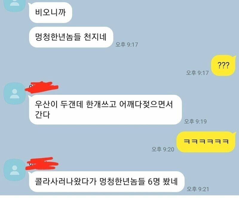 달팽이게임통계