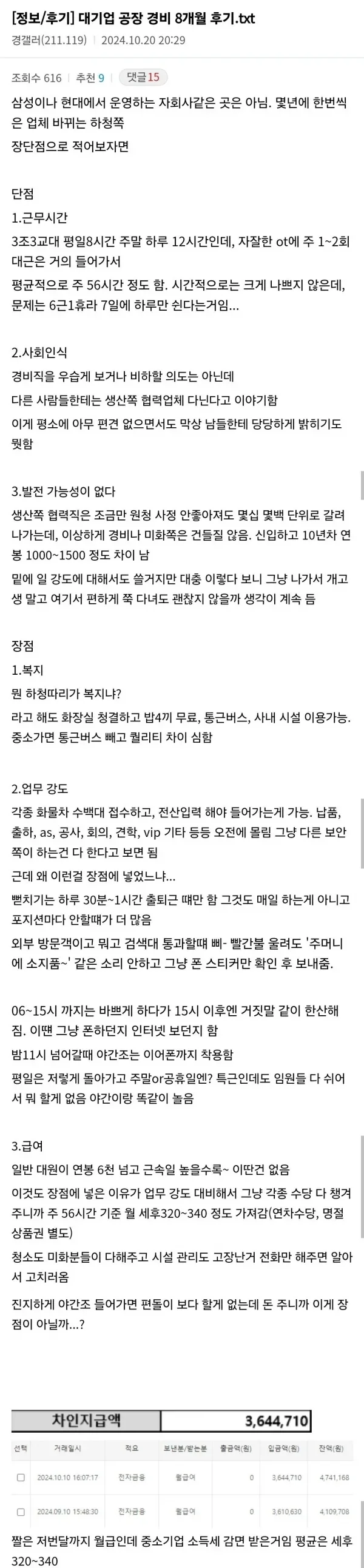 실시간파워볼