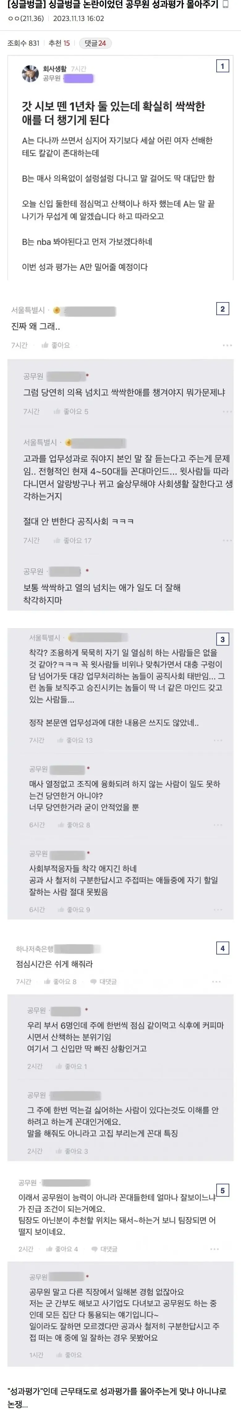 달팽이게임분석