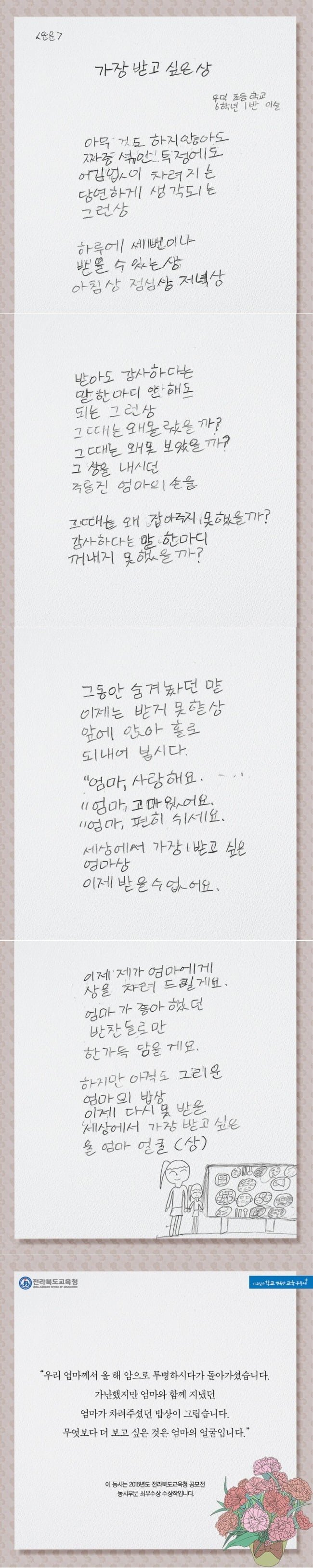 달팽이게임픽게임