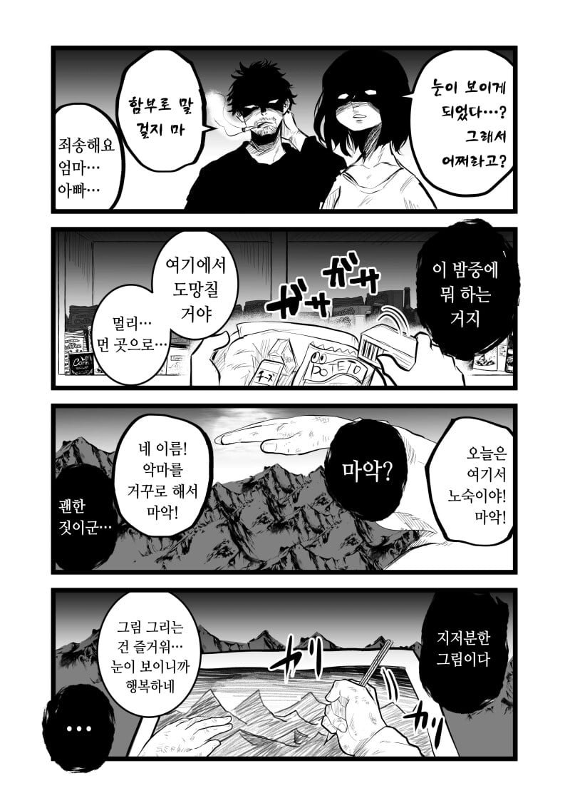 달팽이 분석과 실시간패턴통계