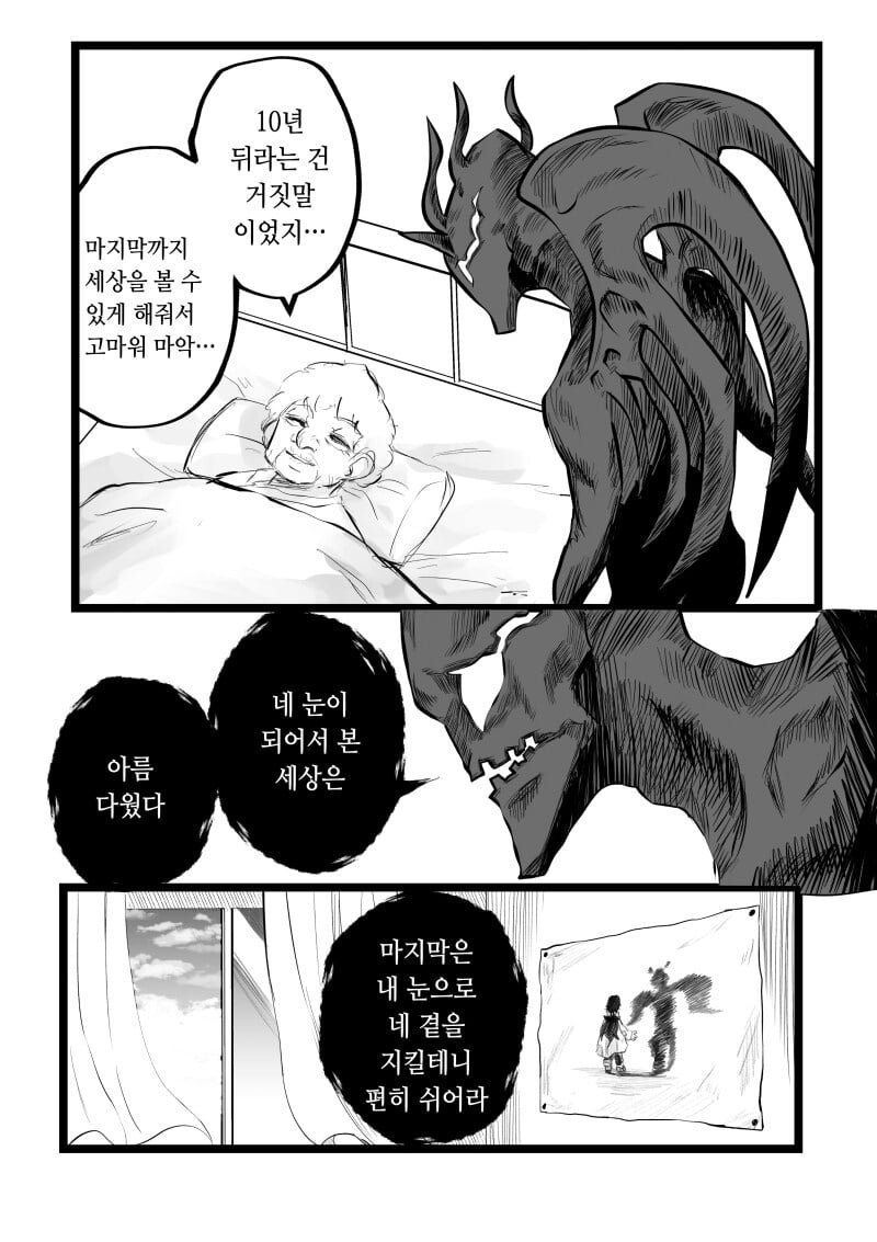 달팽이 분석과 실시간패턴통계