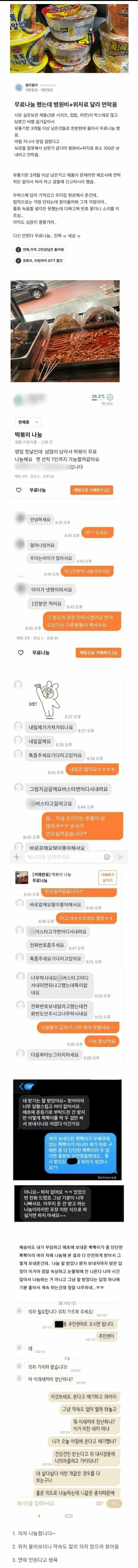 달팽이게임픽분석