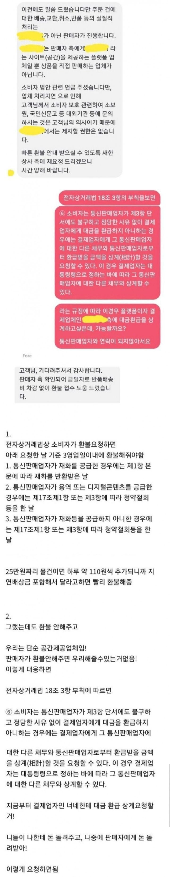 통축