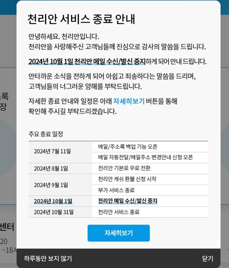 달팽이게임분석기