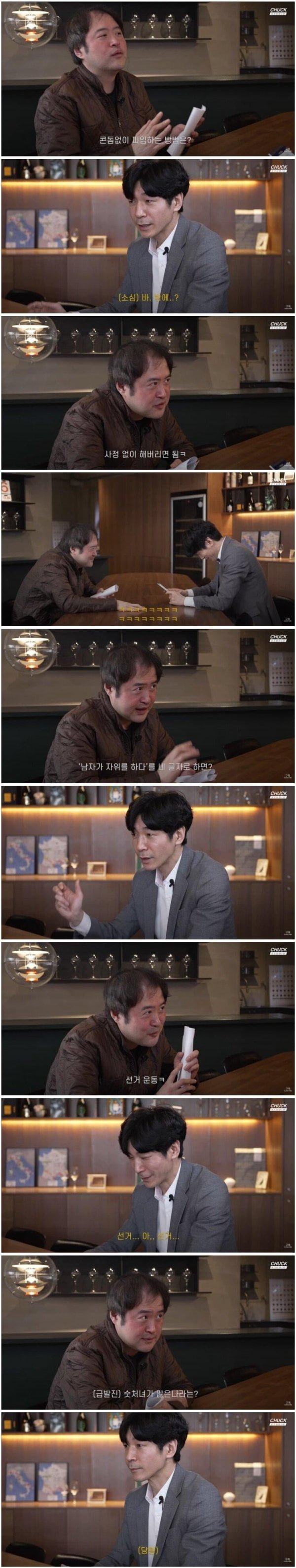 나눔로또 파워볼분석기