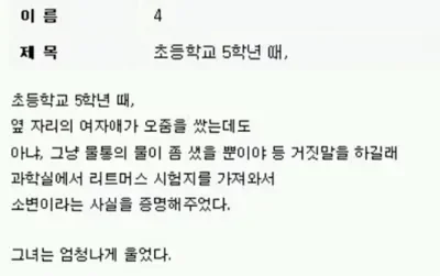 파워볼 분석과 실시간패턴통계