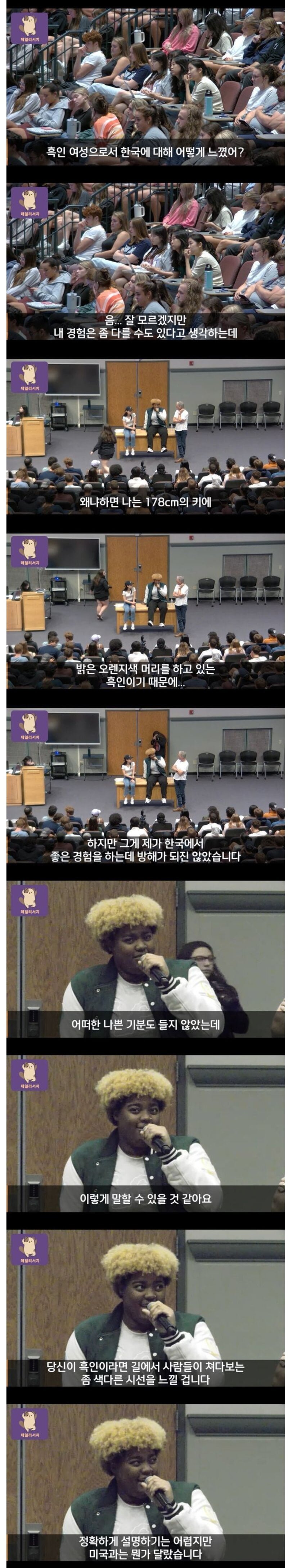 달팽이 분석과 실시간패턴통계