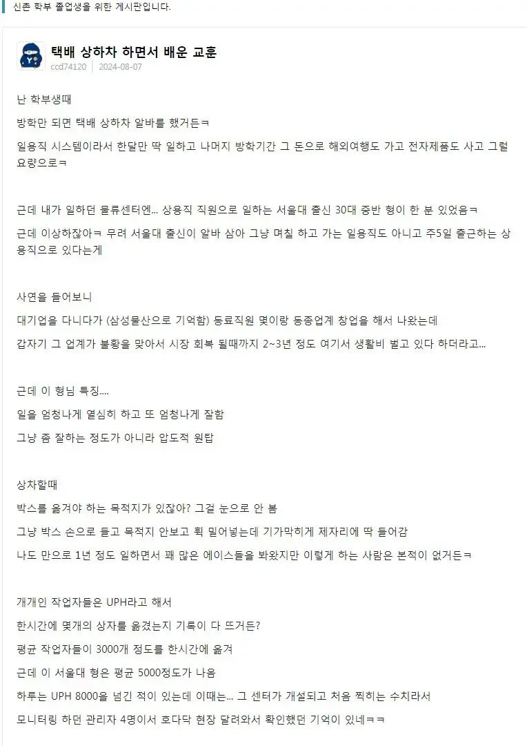 달팽이 분석과 실시간패턴통계