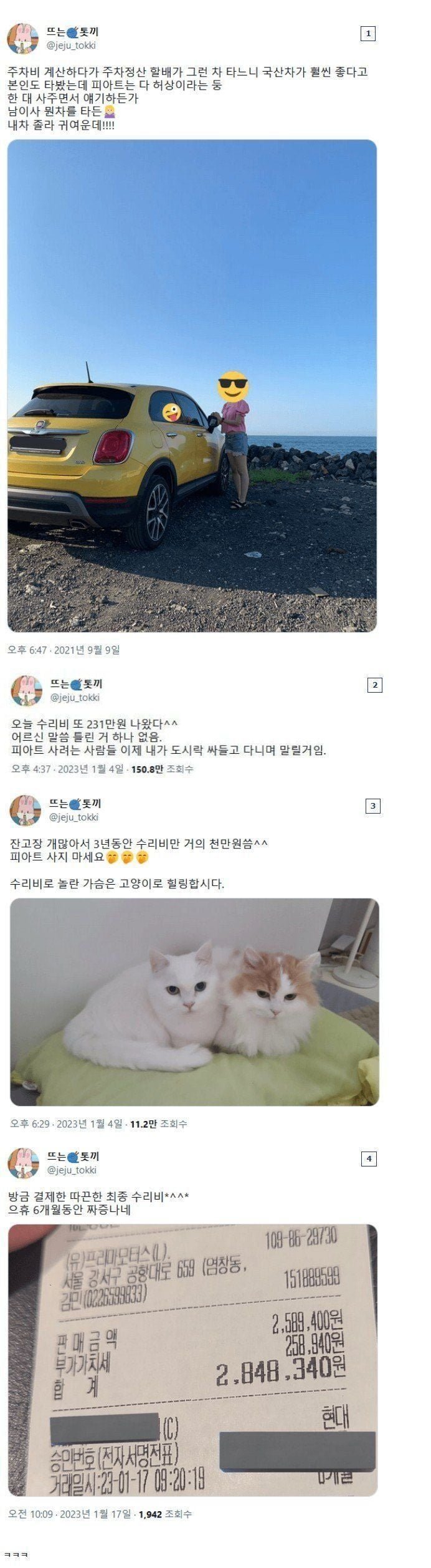 통축