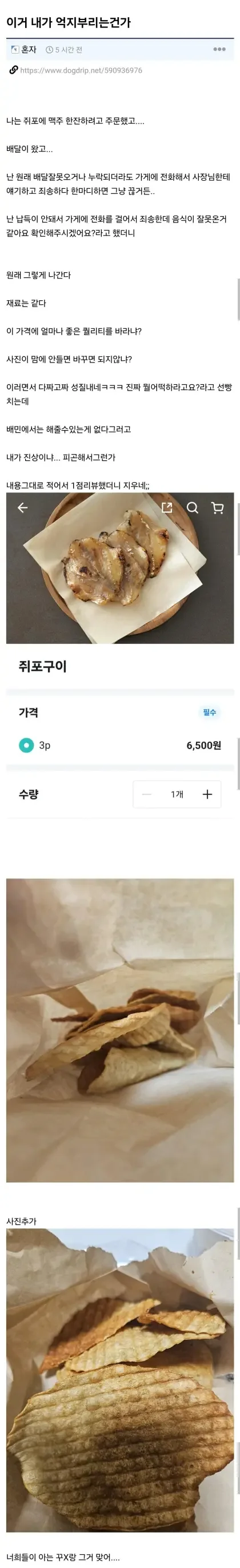 달팽이 분석과 실시간패턴통계