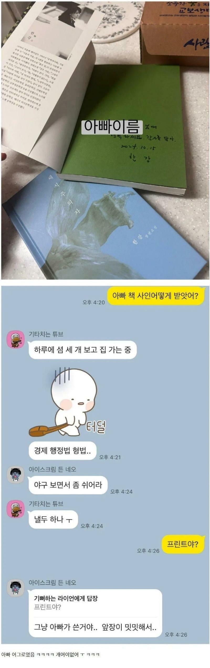 사다리게임분석기