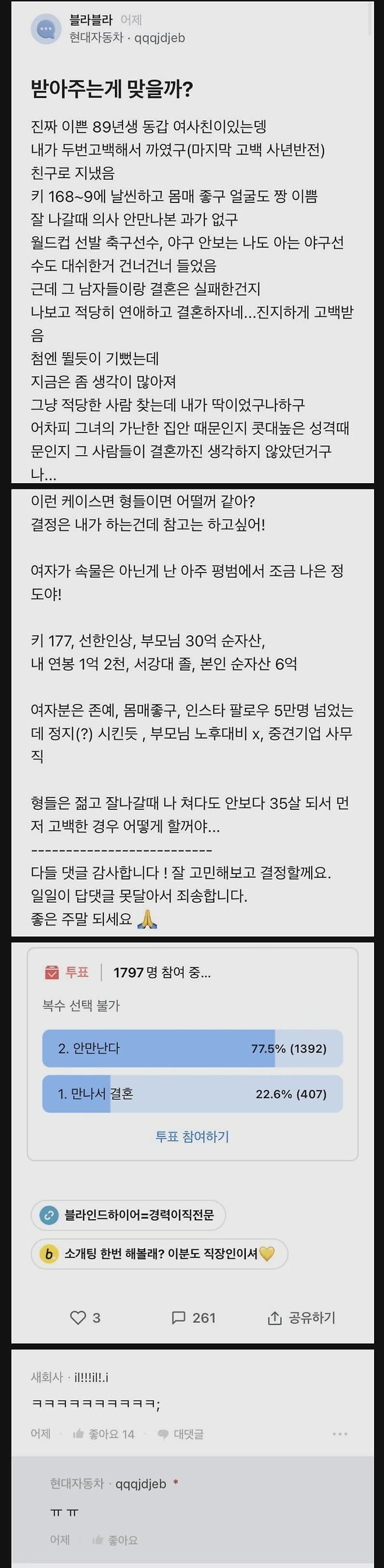 달팽이게임픽분석