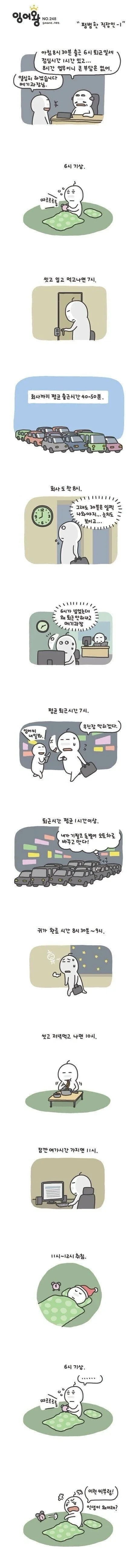 달팽이게임분석기