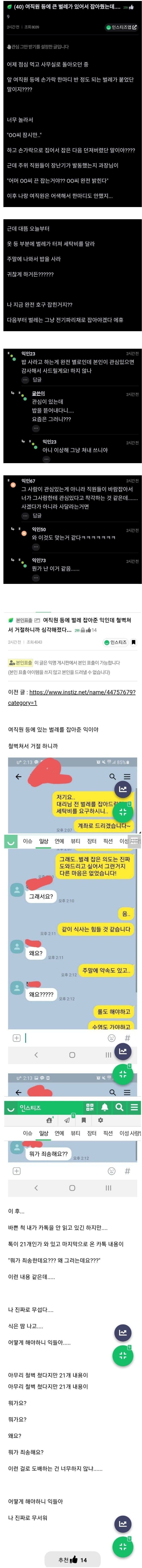 파워볼 분석과 실시간패턴통계