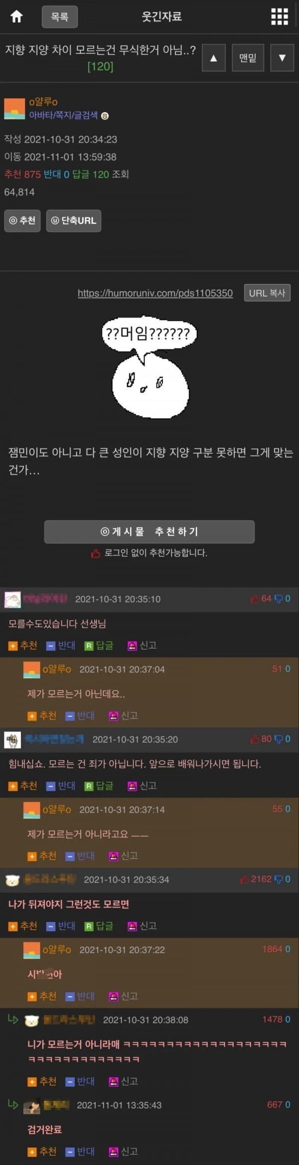 파워볼게임분석기