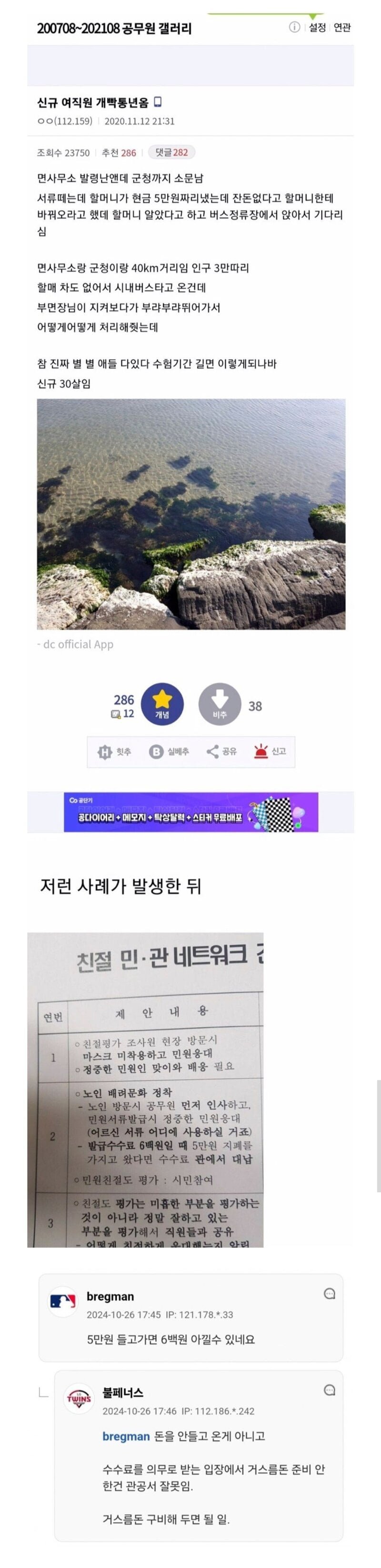 달팽이게임픽분석