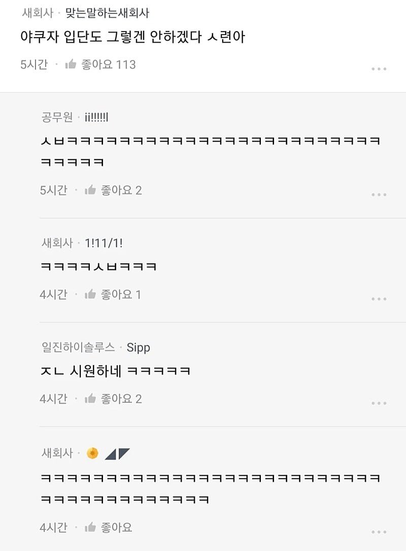 통축