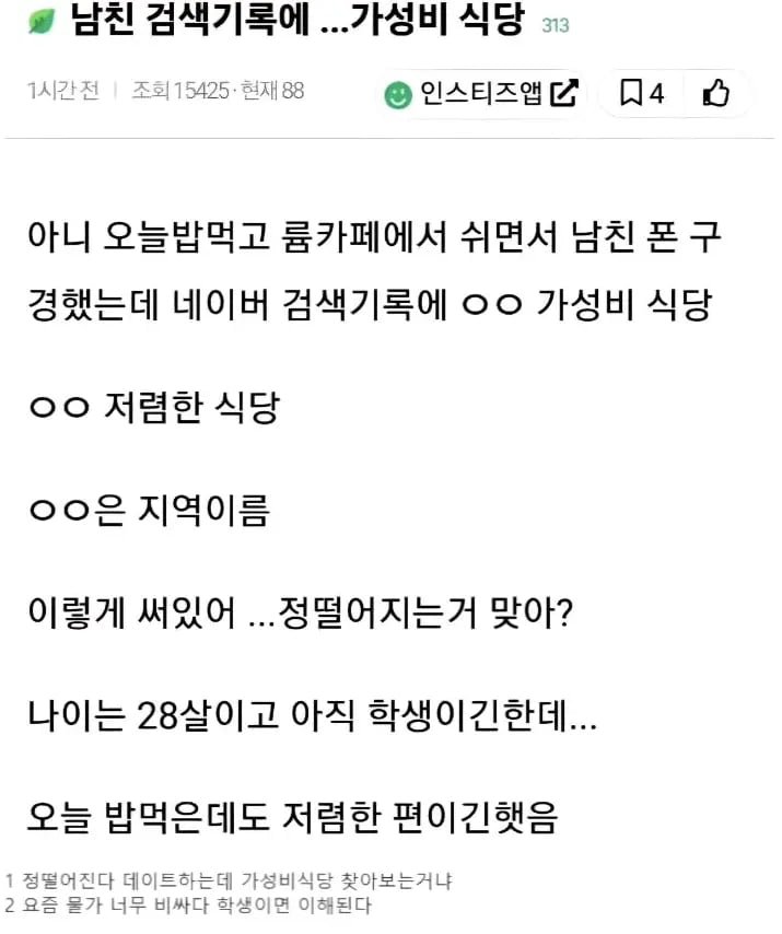 달팽이게임분석