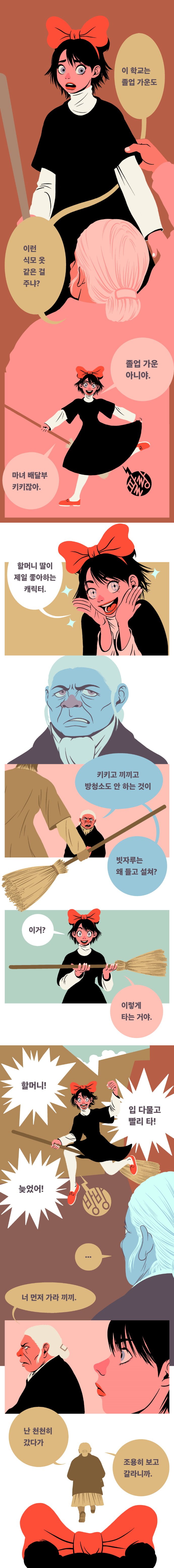 나눔로또