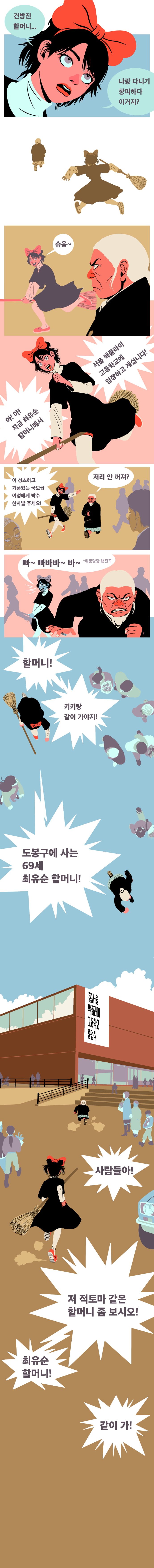 달팽이게임픽